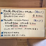 スプーンソング - 今日のメニュー