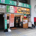 CEPPO - 