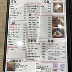 炭火焼肉生ホルモン処 しょうちゃん - その他メニュー