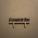 コントワール フー - 