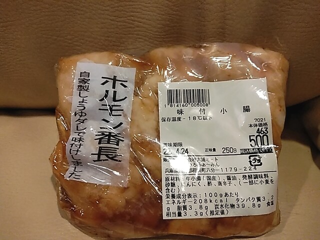 にじいろふぁ みん 土山 その他 食べログ にじいろふぁ みん 土山 その他 食べログ