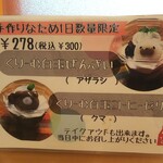 ごはん処 藤井堂 - クリーム白玉ぜんざい/クリーム白玉コーヒーゼリー(2021.10.29)