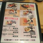 ごはん処 藤井堂 - 各種定食 (2021.10.29)