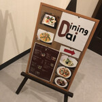 Dining Dai - 