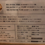 青森中華そば オールウェイズ - 