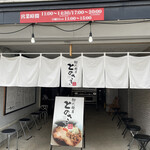 初代麺屋とのさき - 