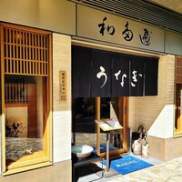 わたべ - 