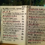 うまいもんや心 - 本日のメニュー3