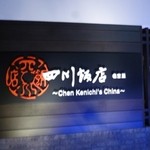 2012.12 入口の感じ