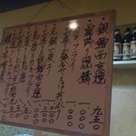 味彩 - 店内のメニュー