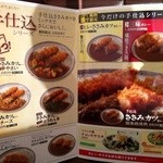 カレーハウス CoCo壱番屋 - 