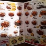 カレーハウス CoCo壱番屋 - 