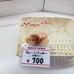 トラピスチヌ修道院 売店 - 