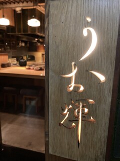 Kagurazaka Uoteru - 海鮮居酒屋