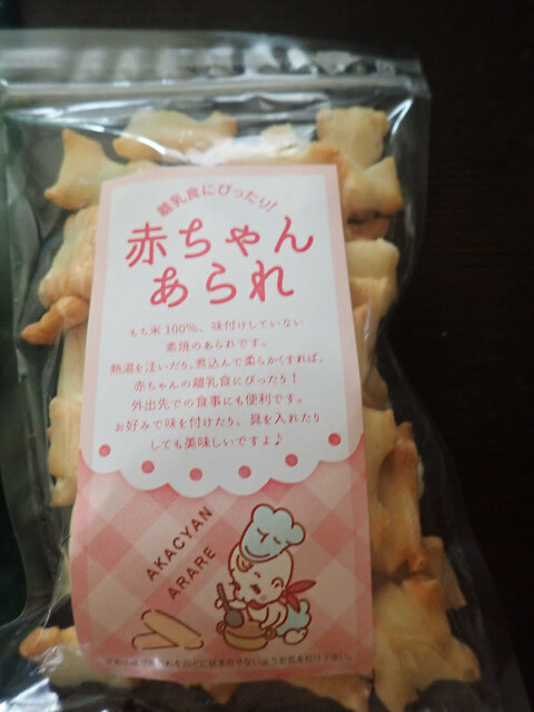 みやぎのあられ - 亘理（和菓子）の写真