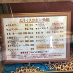 カリーライス専門店エチオピア - クローブ優秀！