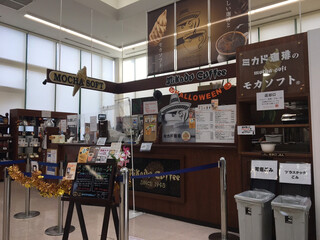 ミカドコーヒー - 