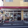 PATISSERIE TATSUYA SASAKI