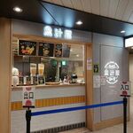 果汁屋 プロダクト バイ サカイ - 