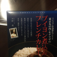 モナリザ 丸の内店 - ミシュラン君が認めたフレンチ
