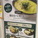 エリックサウス 八重洲店 - 