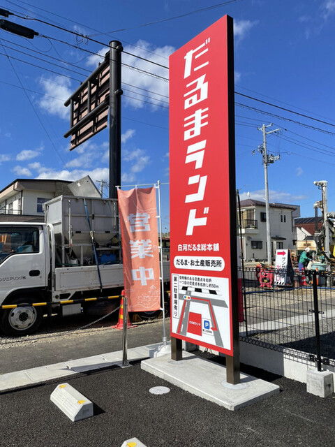 無添加フルーツ専門店 SHIFUKU だるまランド店（シフク） - 白河（ジューススタンド）の写真