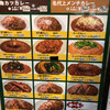 日乃屋カレー 京急蒲田店