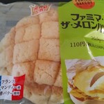 ファミリーマート - 料理写真:ファミマ・ザ・メロンパン