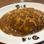 日乃屋カレー - 