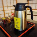 戸隠講社　山本館 - 