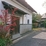 戸隠講社　山本館 - 