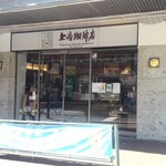 上島珈琲店 - お店外観