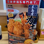 Katsuya - 牡蠣フライに味噌は定番、このカレーに牡蠣が合わない訳が無い卓説。