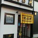 Iroha Ken - 入口