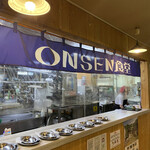 ONSEN食堂 - 