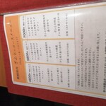 醍醐焼肉　ぎふと - 