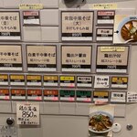 RAMEN RS 改 - 券売機メニュー