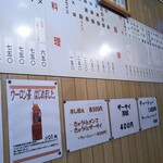 丸吉飯店 - メニュー(2021年10月27日撮影)