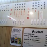 丸吉飯店 - メニュー(2021年3月23日撮影)