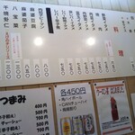 丸吉飯店 - メニュー(2021年3月23日撮影)