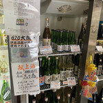 向井酒造 - 