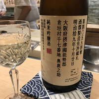 鮨 天使 - 