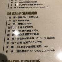 THE WASHIN by 上越やすだ - 