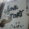 ジャンクストーリー 本店