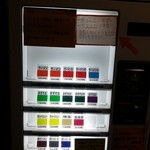 赤ひげラーメン - 店内にある自動券売機で札を購入する　2012.11