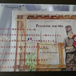 町家フレンチ プランセス メゾン - お店のカタログ 裏面 紹介文