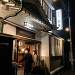 割烹 吉葉 - 外観