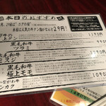 炭火焼肉ホルモン酒場 仙次郎 - 