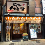 Ganso Izakaya Gatten Hachibee - 