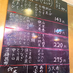 立喰 さくら寿司 - 